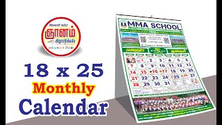 School Monthly Calendar  Monthly Calendar  Monthly 6 sheeter  மாத காலண்டர் [upl. by Tterag]