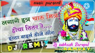 lagage etar charu mitar hoya titer song dj rimex new 2024 [upl. by Erek]