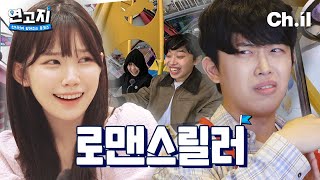 썸도 착즙이 되나요 우정잉❤️주둥이의 대구 여행 풀코스  연고지 5화🗺️ [upl. by Munniks]