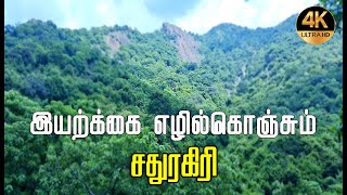 சதுரகிரி மகாலிங்கம் கோயில்  Sathuragiri Hill Trekking  Watrap  gptamil vlogz [upl. by Chaing]