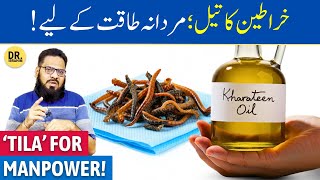 Karateen Ka OilTila for Mardana Kamzori  TilaeKarateenEarthworms  Dr Ibrahim [upl. by Oeht]