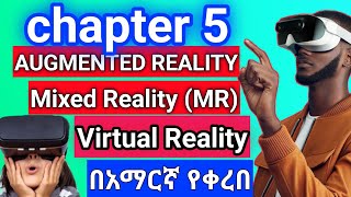 Emerging Technology chapter 5 Augmented Reality virtual and Mixed Realyበአማርኛ [upl. by Lari269]