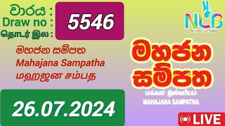 Mahajana Sampatha 5546 26072024 Today  මහජන සම්පත DLB NLB Lottery result [upl. by Hastie]