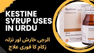 kestine syrup uses in Urdu Hindi  how to use kestine syrup  Ebastine benefits and side effects [upl. by Nedrob]