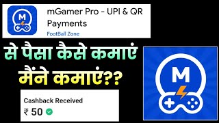 mGamer Pro se paise kaise Kamaye  mGamer Pro app real or fake  mGamer Pro app Withdrawal Proof [upl. by Lehcnom]