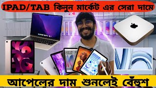 Apple iPad  Macbook market best price BD 2024  Boshundhora city shopping mall ✔Update Vlog [upl. by Anirbaz705]