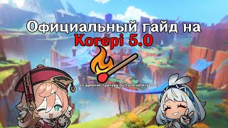 FREE CHEAT FOR GENSHIN IMPACT 50  Korepi 50  Auto TP Guide  Cotton Buds [upl. by Leorsiy836]