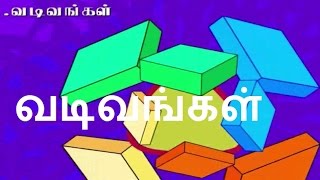 Tamil Rhymes  வடிவங்கள்  Kuzhzanthaiku Muthu Padalgal [upl. by Niffirg]