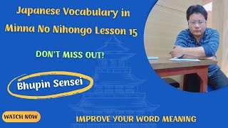 Japanese Vocabulary in Minna No Nihongo Lesson 15 – Don’t Miss Out [upl. by Titania]