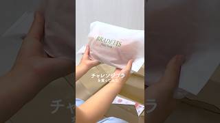 【開封動画】新人スタッフが初心者向けの補整ブラを買ってみた【購入品紹介】 ブラデリス 購入品 補正 shorts [upl. by Imeka]