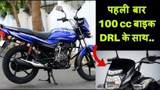 2018 Bajaj Platina ComforTec Price Specs क्यों बनी सबसे ज्यादा माइलेज वाली बाइक [upl. by Esened682]