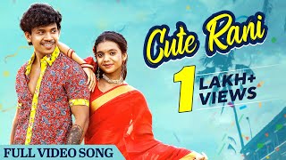 କ୍ୟୁଟ୍ ରାନୀ  Cute Rani  Official Music Video  New Sambalpuri Song  Lavanya Das  Harry  Humane [upl. by Belva811]