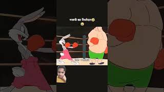 Pahalwan Vs Rabbit Fight shorts funny tendring viarlshort fight rabbit bodybuilding [upl. by Gertie225]