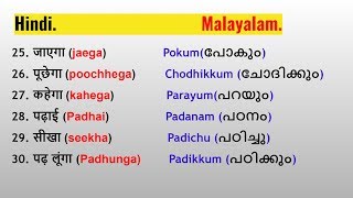 100 Useful and Easy Words in Malayalam and Hindi [upl. by Watanabe]