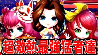 【三国志転生大陸】最強キャラは神関羽で決まり超激熱イベ夏祭り始まる最後に超神引きがw [upl. by Aitnahs]