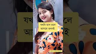 লজ্জা নয় জানতে হবে 🌸🌸 newsong song music love bollywood unfrezzmyaccount [upl. by Labannah]