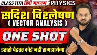 Class 11 Physics  सदिश विश्लेषण One Shot  Vector Analysis Full Explanation in hindi  By Gopal Sir [upl. by Htiderem]