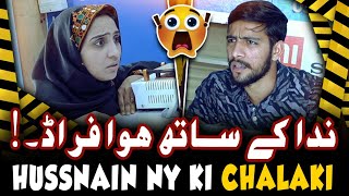 Mobile Ka Mic Kharab Ho Gaya 🎤😂  Nida Sheikh did Fun with Hussnain Hani  Female Punjabi Comedian [upl. by Elson490]