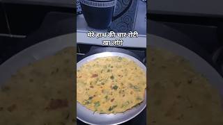 1 Roti ke liye Pareshan Karte Hain😡😡food roti paratha trending comedyvideos dakshagoswamivlog [upl. by Drolet]