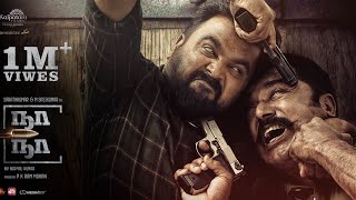 Naa Naaa  Official Trailer  Sasikumar  Sarathkumar  Harshavardhan Rameshwar  NV Nirmalkumar [upl. by Chessa525]