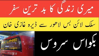 Worst Travel of my Life  Silk Line is bad  Lahore to Multan  Dera Ghazi Khan bus travel [upl. by Edieh]