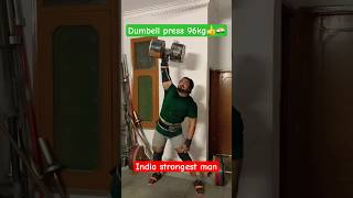 India strongest man India heaviest dumbbell press 96kg🇮🇳shorts dumbbell fitness shoulder [upl. by Eihtur]