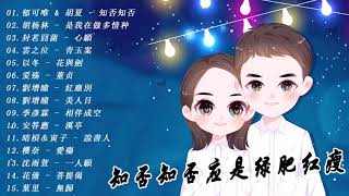 《知否知否应是绿肥红瘦 OST 》The Story Of Ming Lan Theme Songs 2018 『 有史以來最好的配樂 2018 』 [upl. by Ardolino]