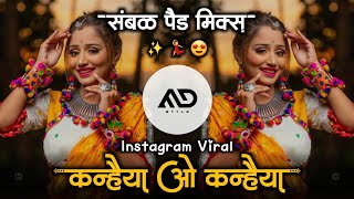 कन्हैया ओ कन्हैया  kanhaiya o kanhaiya Marathi Viral Dj Song Sambal × Active Pad Mix MD STYLE [upl. by Ludovico710]