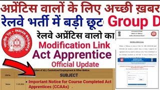 Railway Group D CCAA Modification link Open 2022  CCAA Modification Kaise Kare Online Railway [upl. by Aicemed]