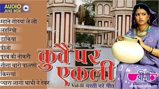 Kuve Par Aekli Vol  2  Traditional Rajasthani Folk Songs  Seema Mishra  Veena Music [upl. by Hnaht]