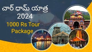 char dham yatra 2024 Tour Package  Bhakthi Margam Telugu  చార్ ధామ్ యాత్ర 2024 [upl. by Dnaltiac]