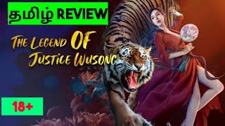 The Legend of Justice WuSong 2021 Movie Review in Tamil  The Legend of Justice WuSong Movie [upl. by Onailerua]