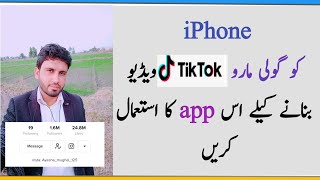 how to best camera TikTok video Tiktok video editing best app  how to edit TikTok video [upl. by Putnam]