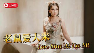 Lao Shu Ai Da Mi 老鼠爱大米【ROCK VERSION】 Live Performance  Yenyen Zhang 张优嫣 [upl. by Ycniuqed]