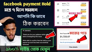 Facebook payment on hold problem  payouts Settings  Facebook earning on hold problem [upl. by Wallford]