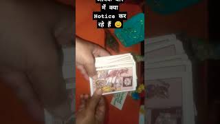 आपके बारे में notice किया जा रहाnoticemessageyoutubeyoutubeshortytviralvideo111hinditarot [upl. by Enehpets551]