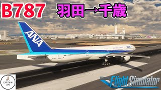 【Live配信】 PMDG B777300ERでリアルフライト！（MSFS2020） [upl. by Nnylamme]