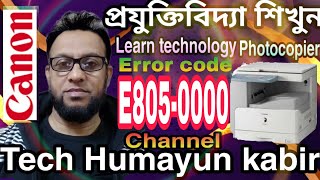 How to solve ERROR Code E8050000 Canon iR 2016 2018 2020 2022 2025 canon subscribe sorts [upl. by Ecirtak305]