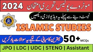 Motorway Police Test 2024  Islamic Studies MCQs from Past papers  NHampMP written Test Preparation [upl. by Siednarb]