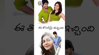 Em Sandeham Ledu song lyrics Telugu  Oohalu Gusagusalade  Ananth SreeRam  Kalyani Koduri [upl. by Elo]