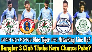 🚨East Bengal Mohunbagan Mohammedan Theke Kara Chance Pabe Starting 11 a❓East Bengal Transfer Rumours [upl. by Ydennek]