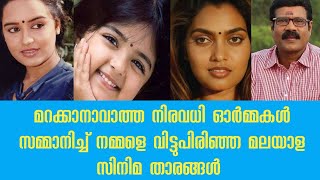 malayalam movie actors death [upl. by Bambie643]