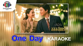 One Day Ostลออจันทร์  First Anuwat  Official Karaoke [upl. by Jeane432]