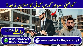 Explore the Quantity Surveyor Course  Earn Your Quantity Surveyor Diploma in Rawalpindi Islamabad [upl. by Ellette]