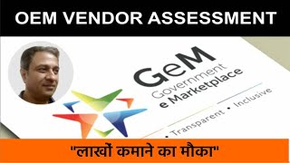 OEM Vendor Assessment On GEM  Government e market place  Gem portal product upload [upl. by Damek482]