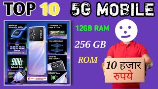 Top105GMobile  10 Mobile Phone 5G Wale  5G Phone Sasta Wala Dikhao [upl. by Yllod]