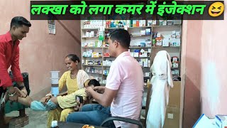 injection vlog new  injection hospital video  injection wala comedy video [upl. by Lail996]