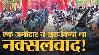 उस ज़मींदार की कहानी जिसके आंदोलन ने Naxal Naxalism in India की नींव रखी  Naxal Attack [upl. by Aramaj]