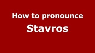 How to Pronounce Stavros  PronounceNamescom [upl. by Galatea]