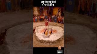 mahabharat amazingfacts mahabhara factsinhindi story hindi jarasandh bheem facts trending [upl. by Aillimat]